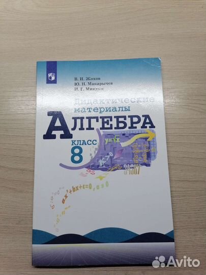 Дидактические материалы