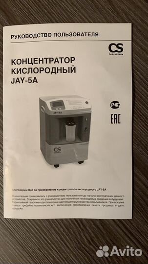 Кислородный концентратор бу