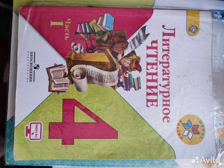 Учебники школа России 4 класс