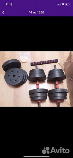 Гантели блин-да-гриф