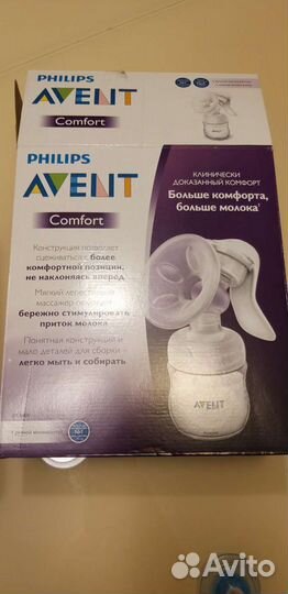 Молокоотсос