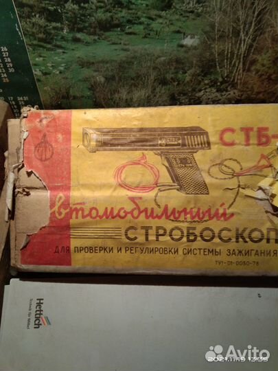 Стробоскоп автомобильный