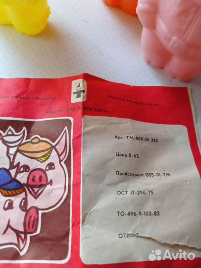 Игрушки СССР