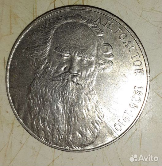 Монеты СССР