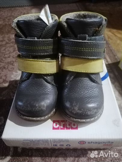 Ботинки ортопедические 20