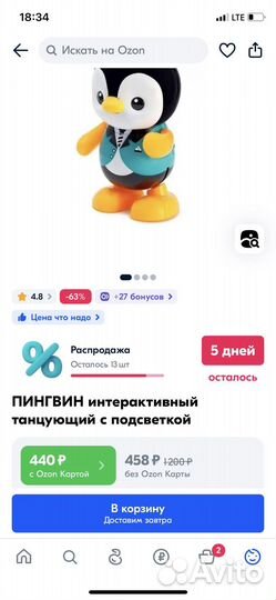 Музыкальные игрушки