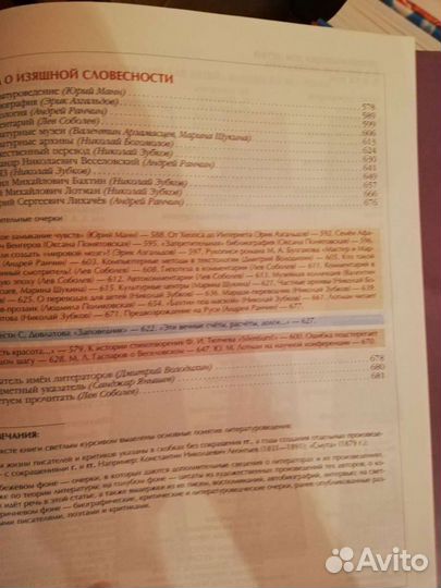 Русская литература XX века