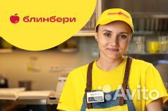 Кассир-блинопек (Елецкая)