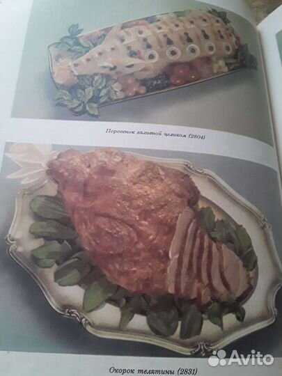 Кулинария 1955год