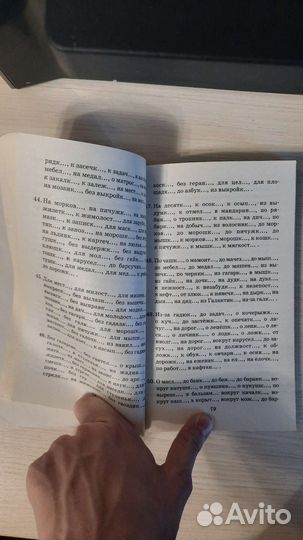 Русский язык правила и упражнения О.В.Узорова