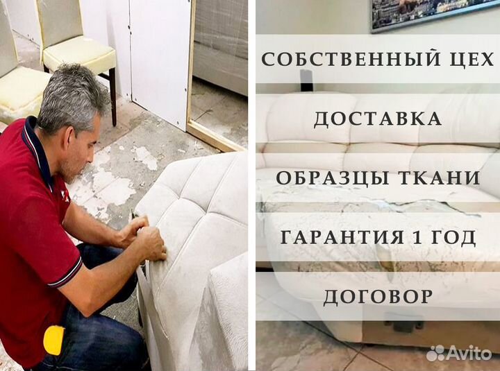 Обивка кресла в Самаре