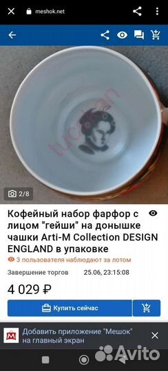 Набор столовой посуды на 6 персон