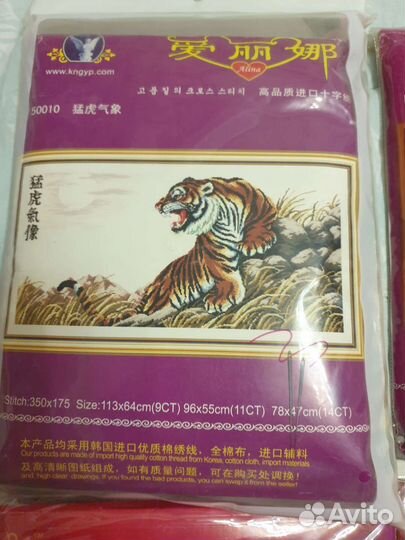 Наборы для вышивания