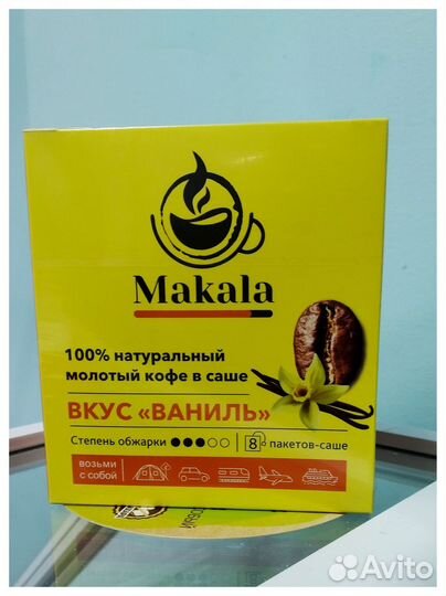 Натуральный молотый кофе в саше