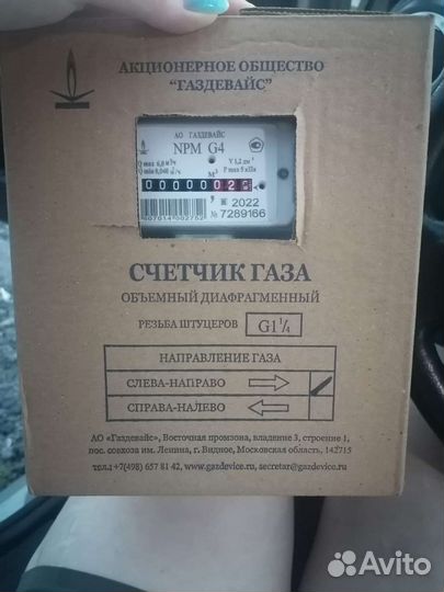 Газовый счетчик новый
