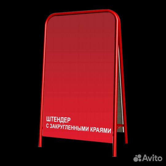 Штендер рекламный, мелованной штендер