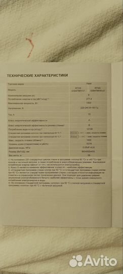 Стиральная машина с вертикальной загрузкой