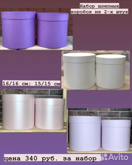 Набор из 2-х штук (коробки)