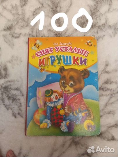 Книги для детей совершенно новые и игрушки