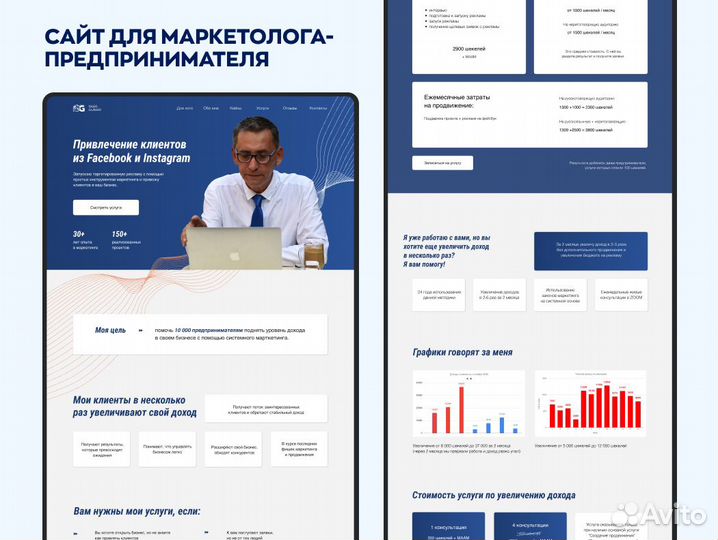 Лендинг на Тильде и сайт под ключ