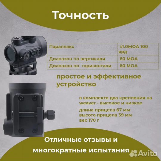 Коллиматор Vector Optics Centurion 1x30, scrd-34