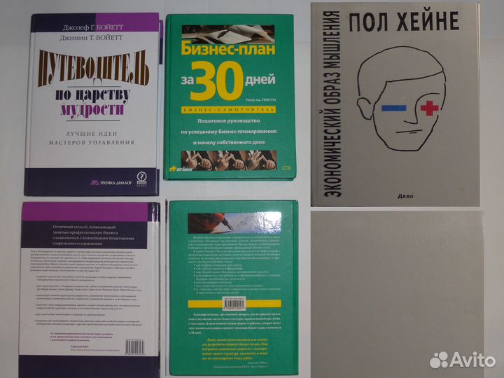 Книги по Менеджменту и Экономике