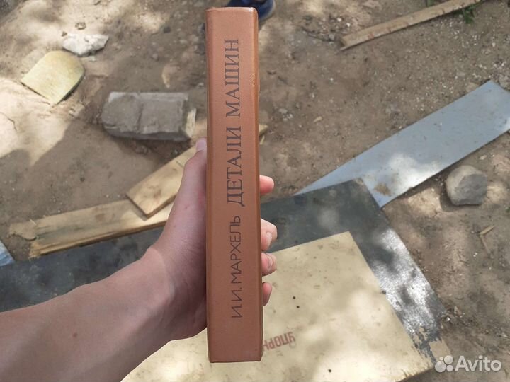 Детали машин