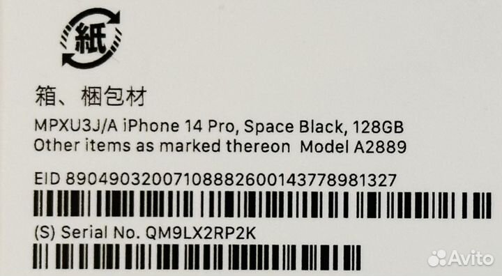 iPhone 14 Pro, 128 ГБ