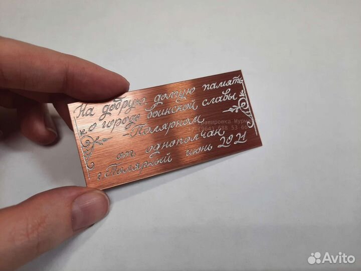 Ручная гравировка на металле