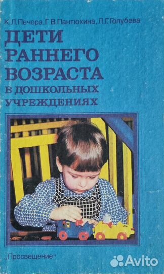 Книги для Воспитателя детсада 1974 г. и 1986 г.изд