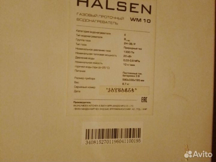 Газовая колонка автомат