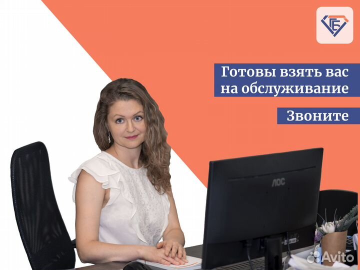 Бухгалтерские услуги Саратов услуги бухгалтера