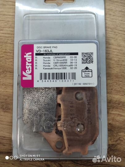 Колодки тормозные задние для мотоцикла Vesrah