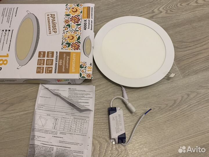 Светильник «народный» встраиваемый точечный 18Вт