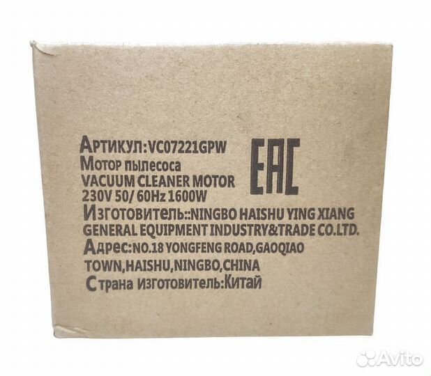 Мотор пылесоса Samsung 1600W H-116/h-51mm D-135mm