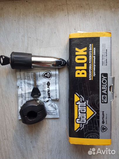 Замок Гарант 20 мм,новый