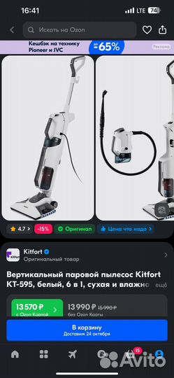 Пылесос kitfort