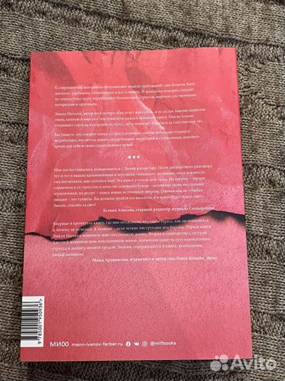 Книга Выгорание Нагоски