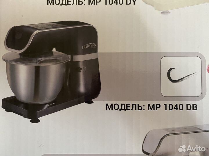 Миксер планетарный