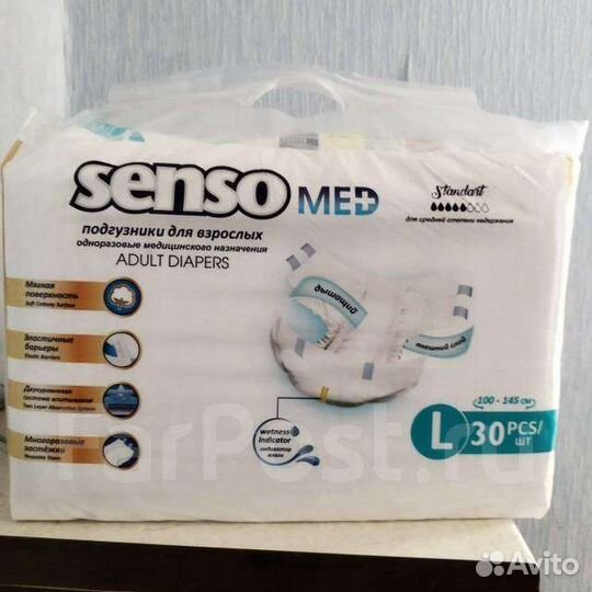 Памперсы Senso MED, размер L. Доставка