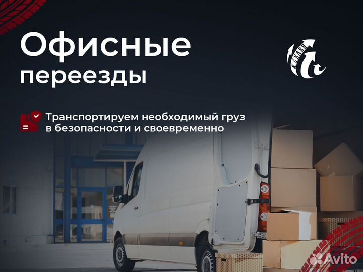 Грузоперевозки, переезды, газель, Межгород