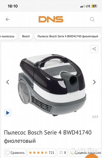 Пылесос Bosh BWD41740