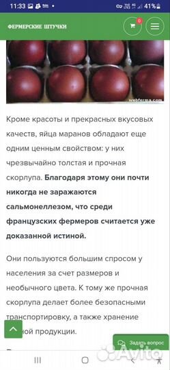 Маран черно медный