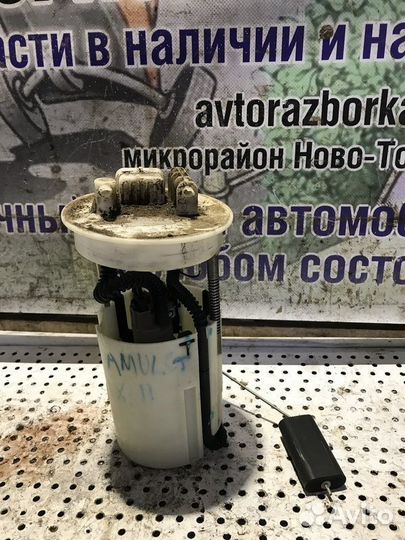 Насос топливный Chery Amulet (A15)