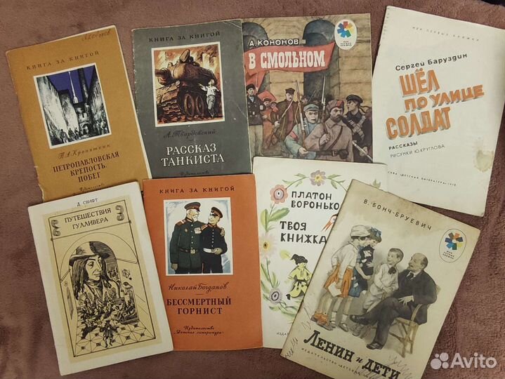 Букинистика. Детские книги СССР