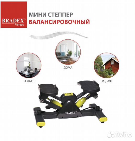 Мини степпер для дома bradex