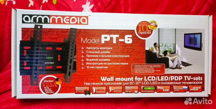 Настенное крепление ARM media PT-6(новое )