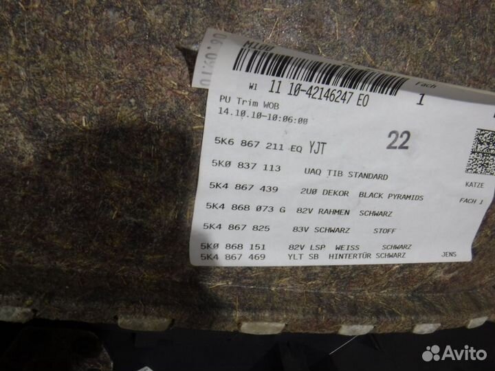 Обшивка задней левой двери VW Golf 6 (2009-2012)