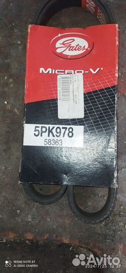 Ремни привода вспомогательные