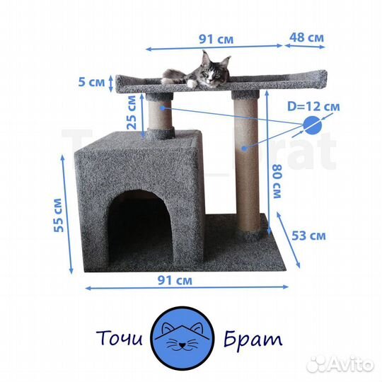 Большая когтеточка с домиком. Бегемот